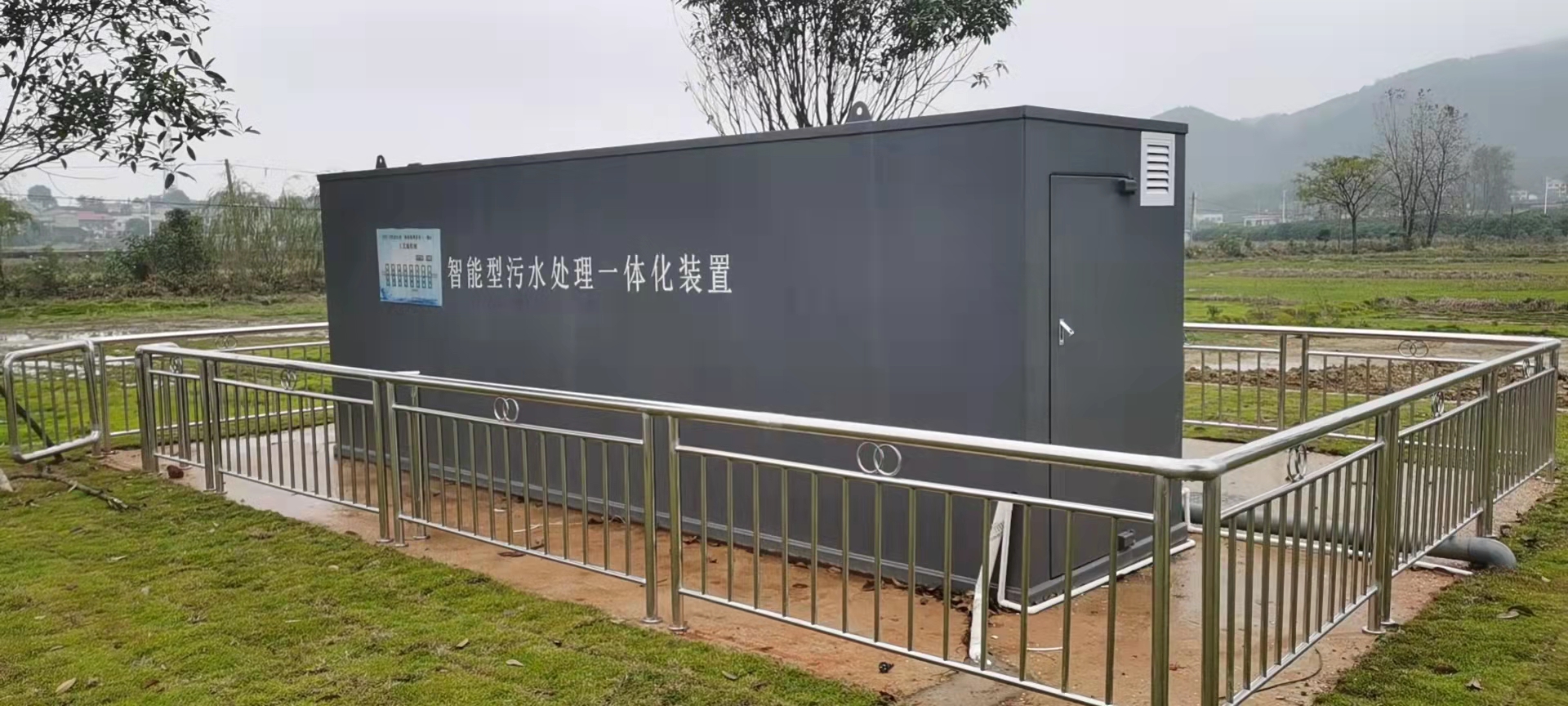  一體（tǐ）化汙水處理設備