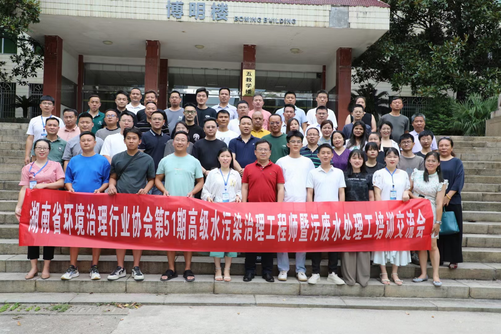 第51期（qī）高級（jí）水汙染治理工（gōng）程師暨汙廢水處理工培訓交流會