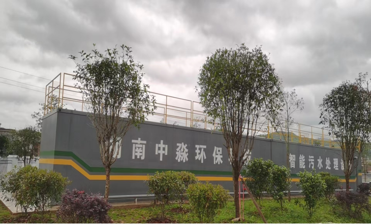 一體化汙水處（chù）理設備