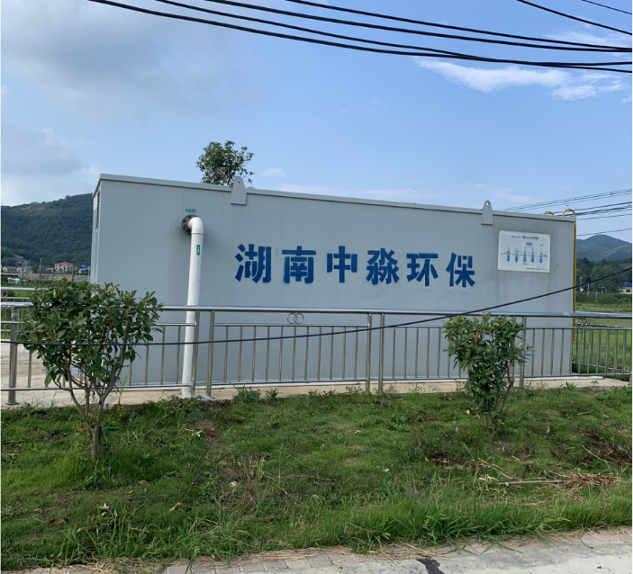 一體化汙水（shuǐ）處理設備